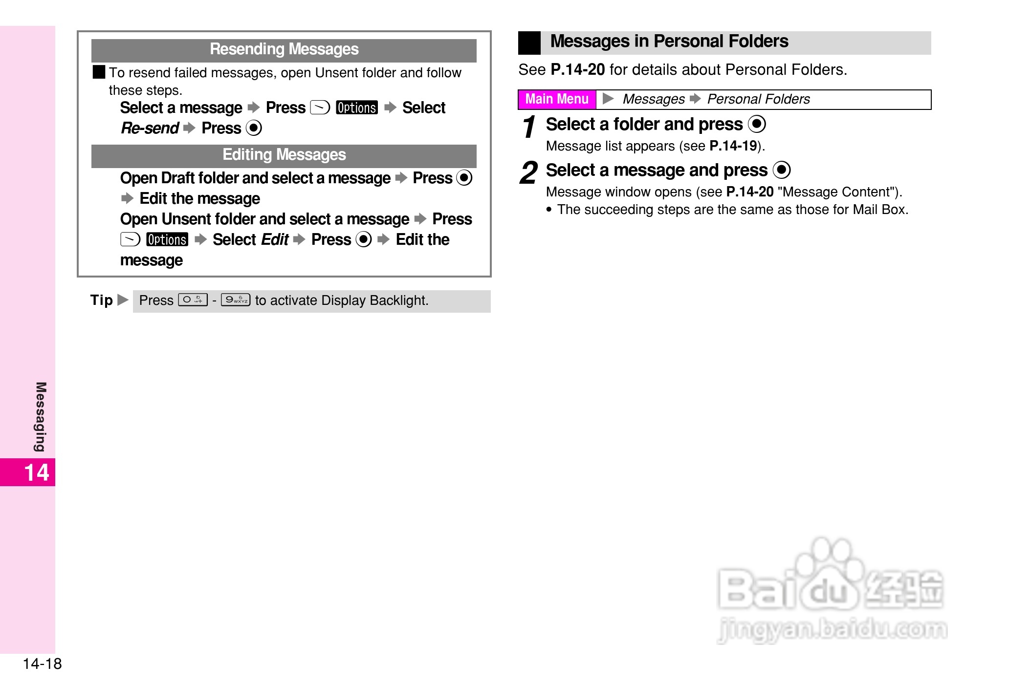 夏普802SH手机使用说明书:[28]