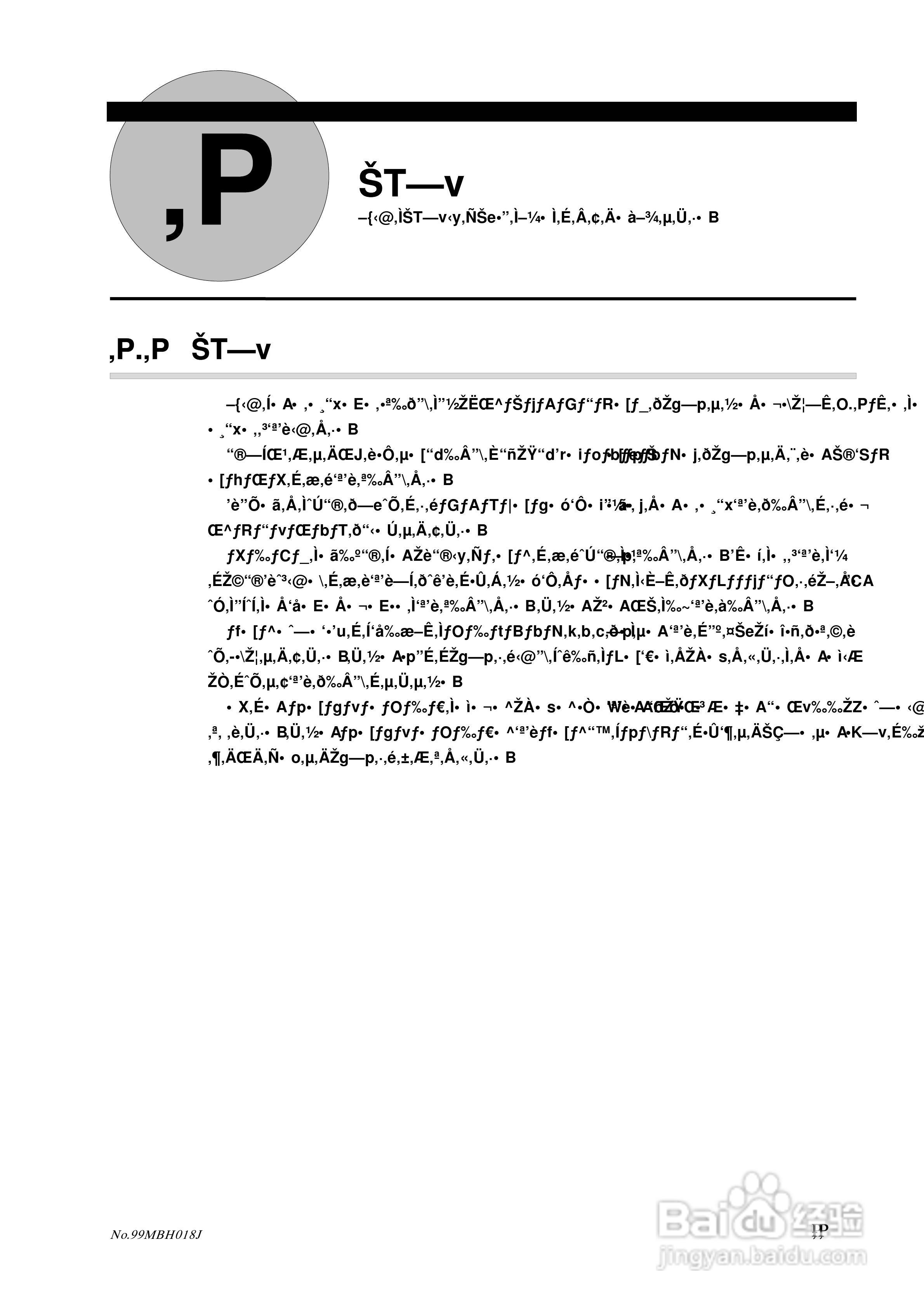 三丰LH-600C二次元测高仪使用说明书:[2]