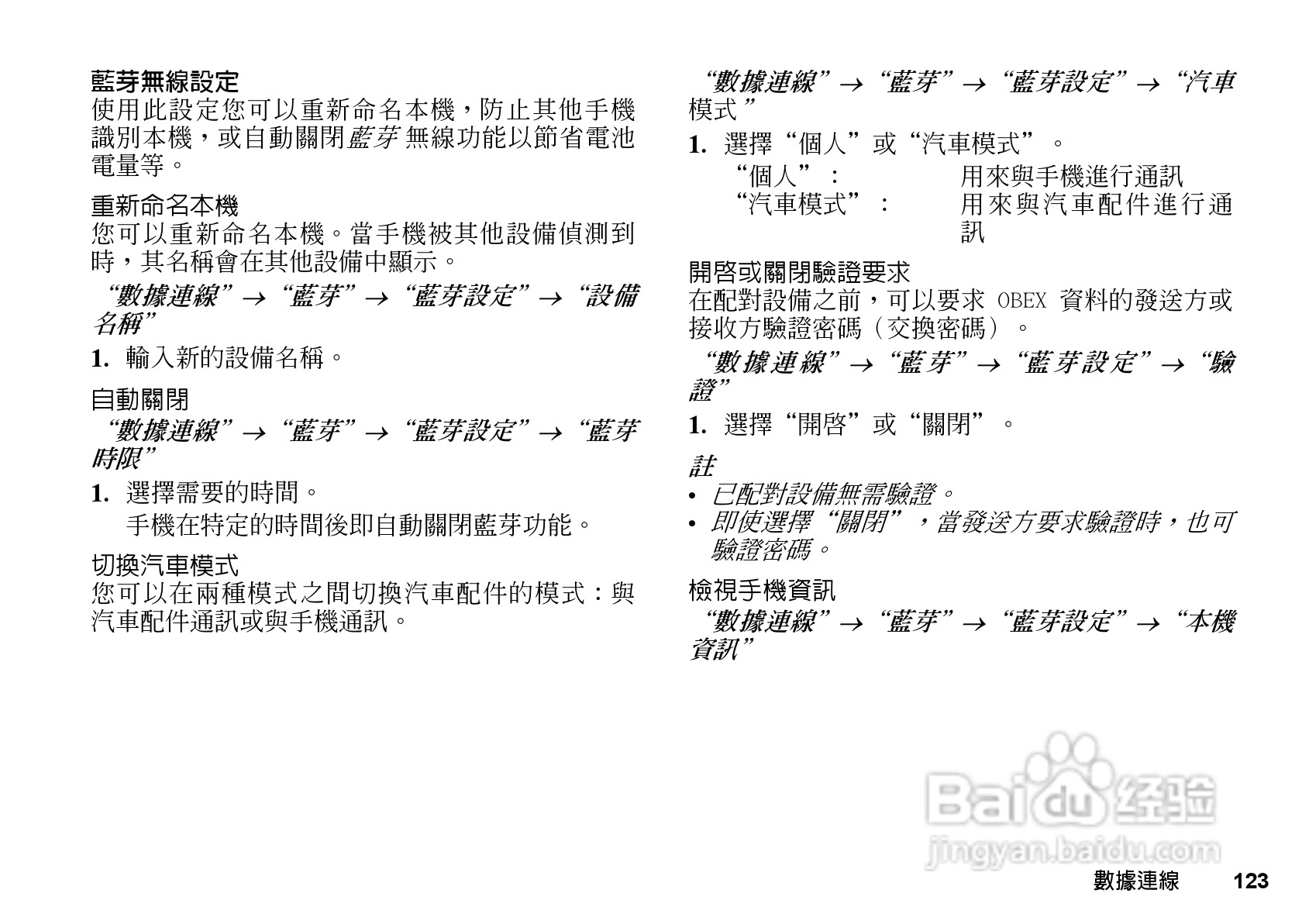 夏普WX-T81手机使用说明书:[13]