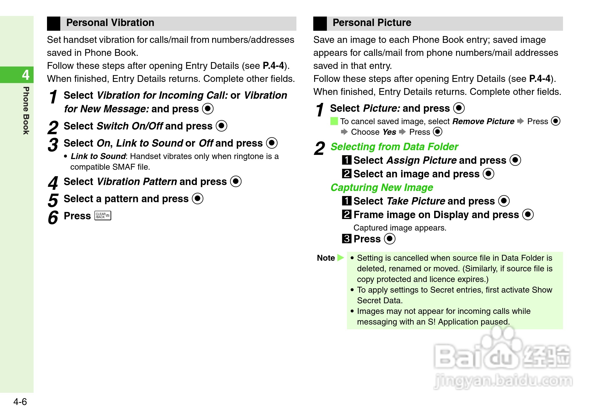 夏普812SH s手机使用说明书:[10]