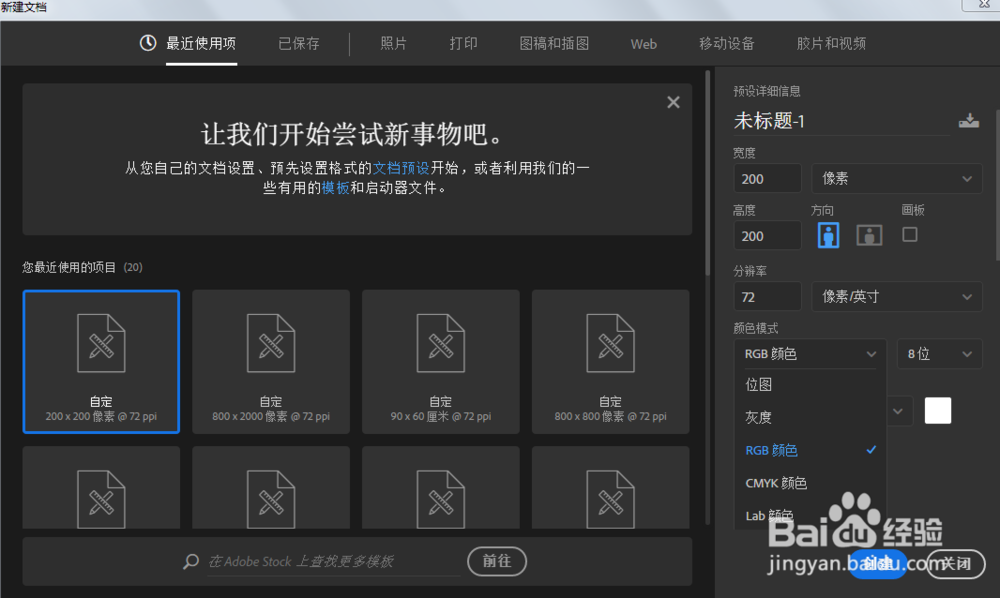 adobe RGB如何正确转换成S RGB