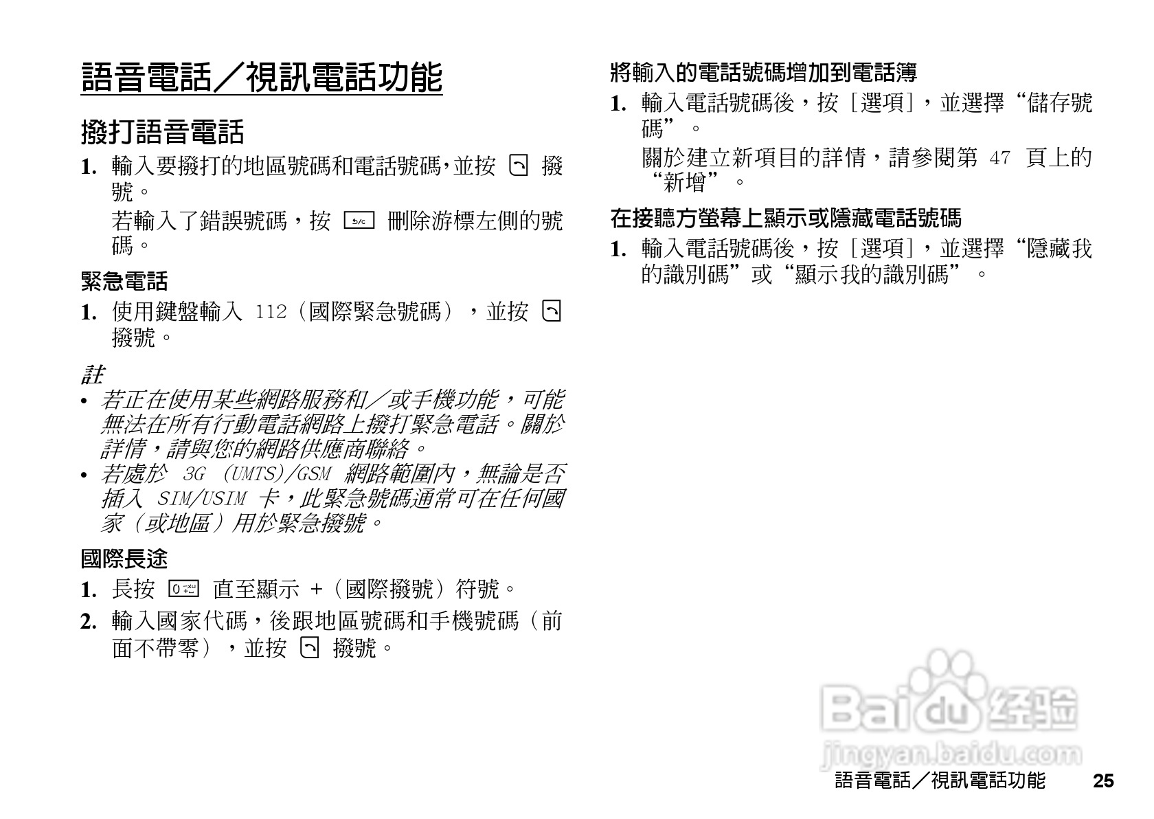 夏普WX-T81手机使用说明书:[3]