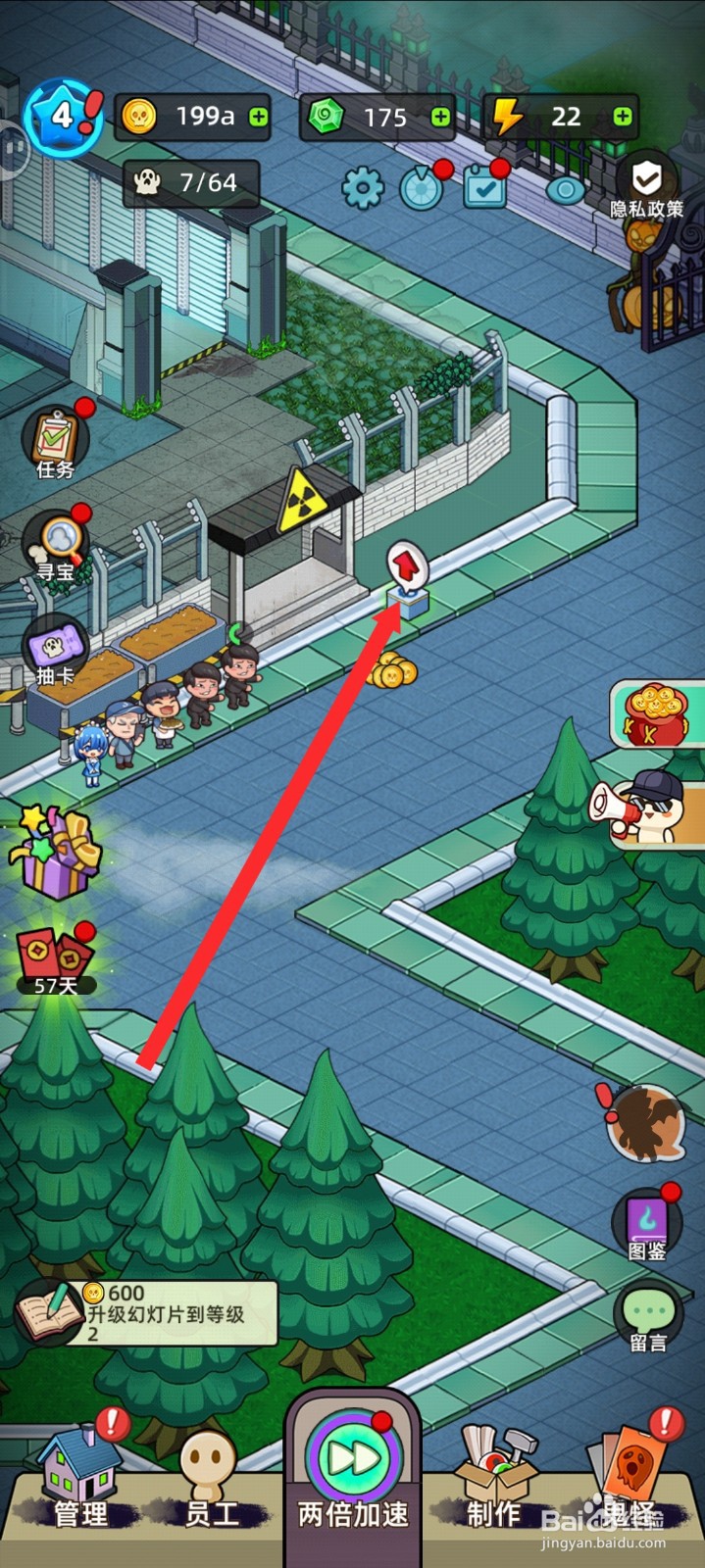 猛鬼打工日记如何解锁生化馆的椅子