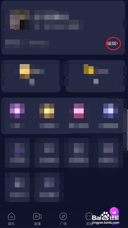 觅音星球如何修改个性签名