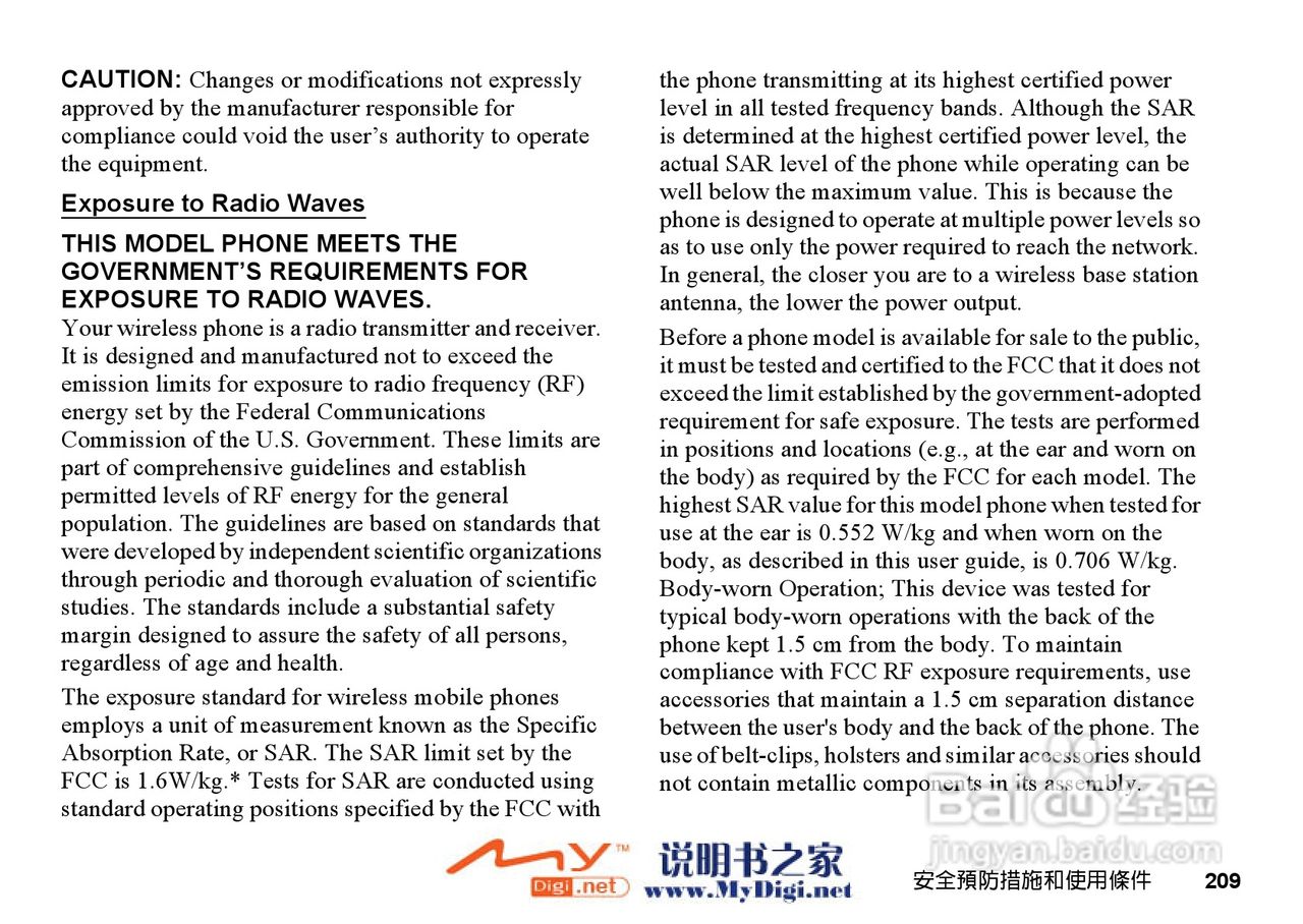 夏普GX-31手机使用说明书:[21]