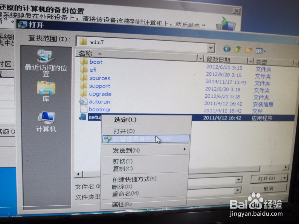 如何安装WINDOWS7