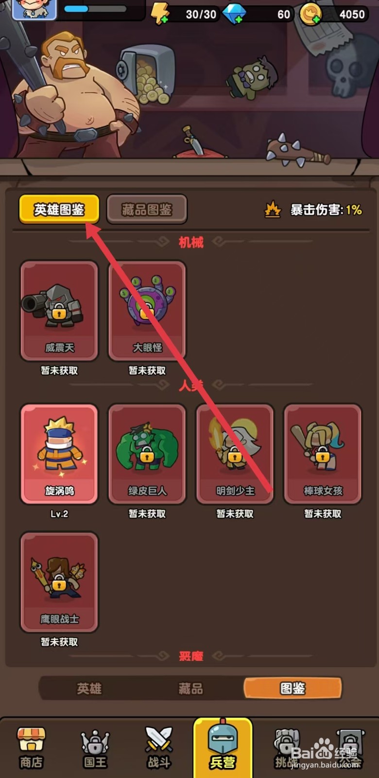 神之召唤如何查看咒术师？