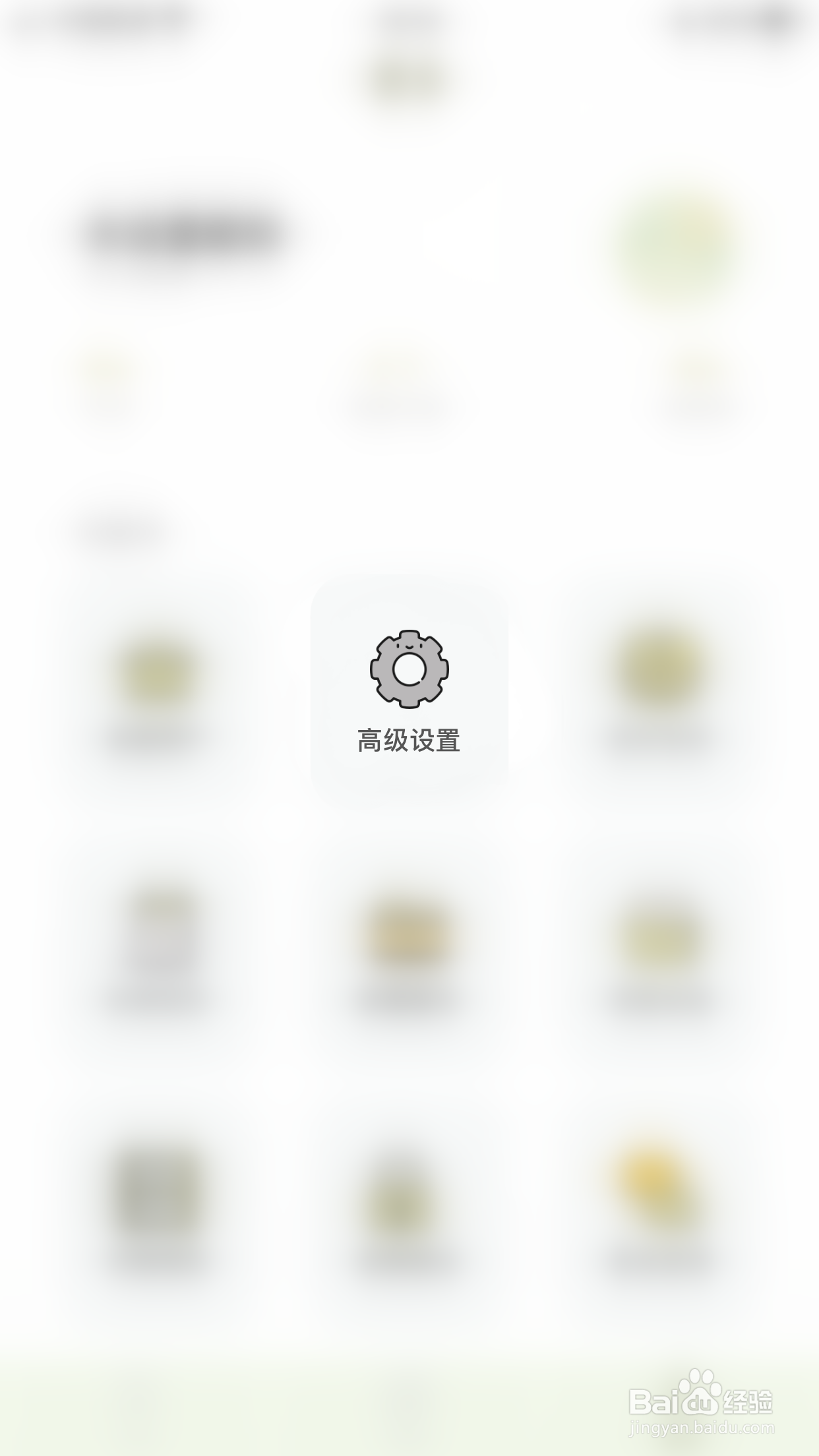 须臾如何关闭每日提醒我记录