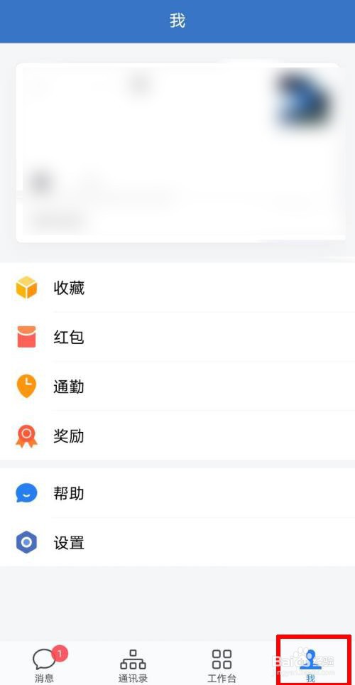 企业微信听筒模式