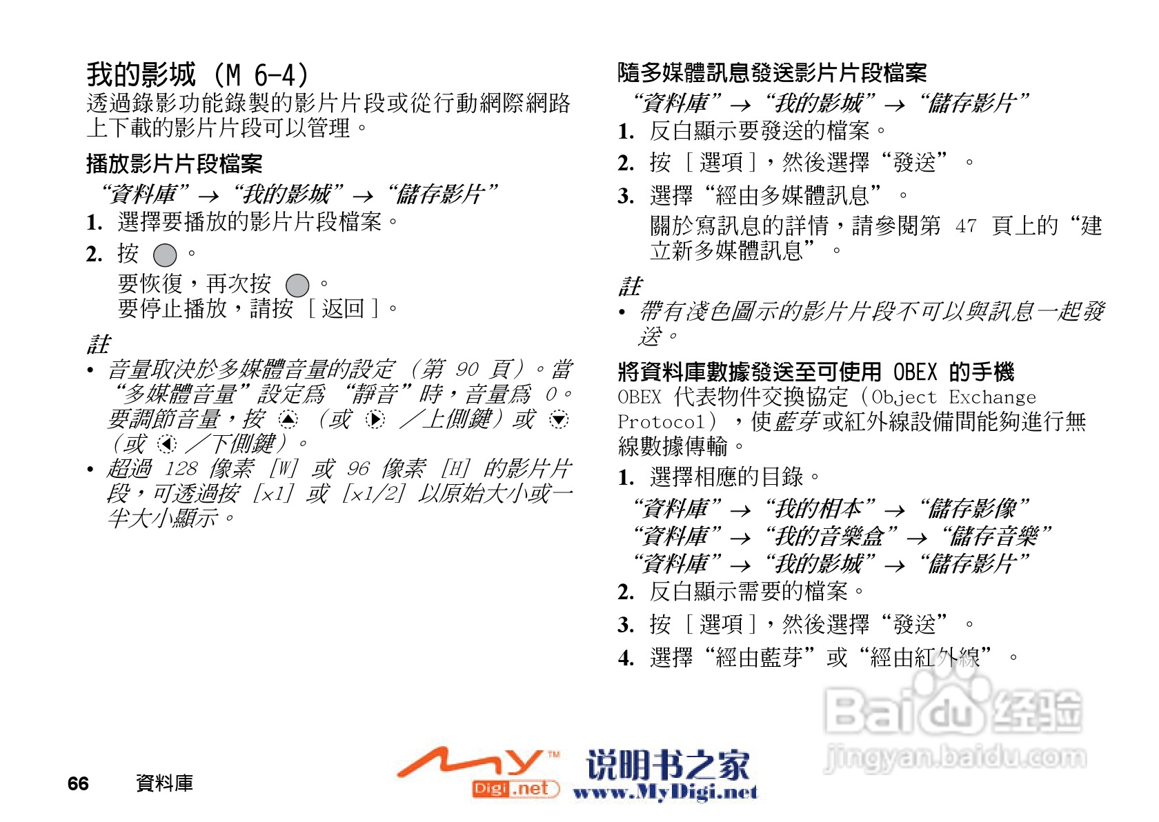 夏普GX-T15手机使用说明书:[7]