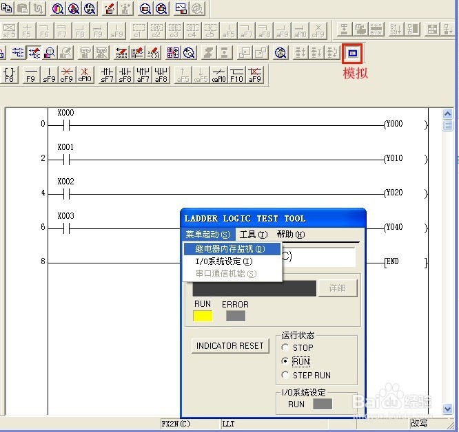 PLC怎样对软元件进行成批监视？