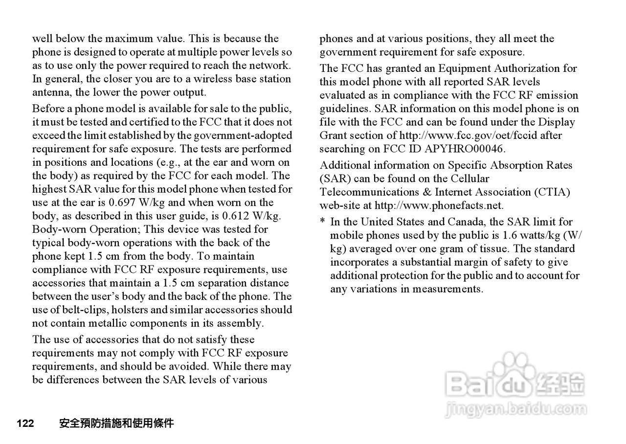 夏普GX-T29手机使用说明书:[13]