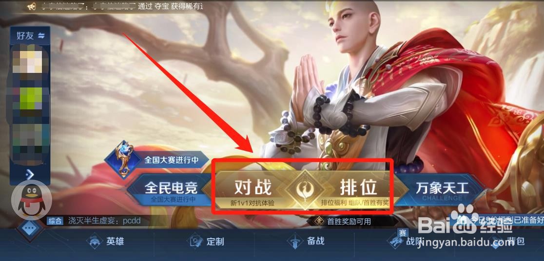 王者荣耀中,怎么在局内游戏中发送地图信号