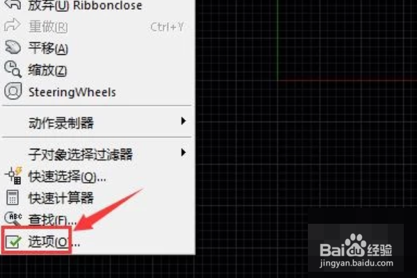 cad软件怎么用配置选项