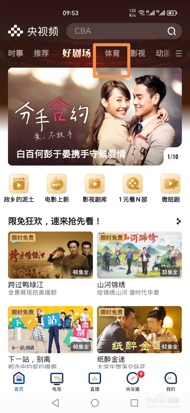 2024乒乓球混合团体世界杯直播回放在哪看