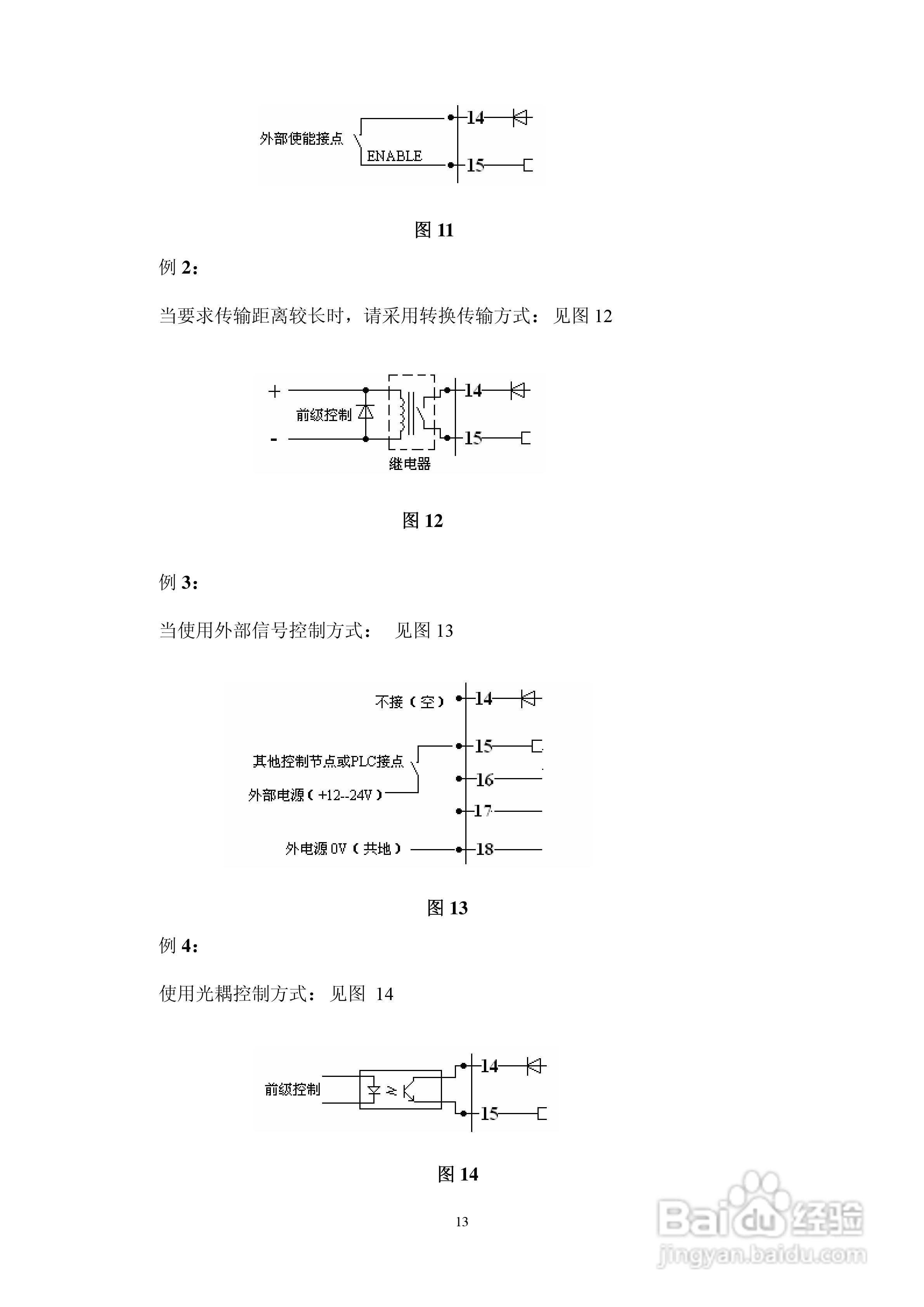 直流伺服驱动器使用手册:[2]