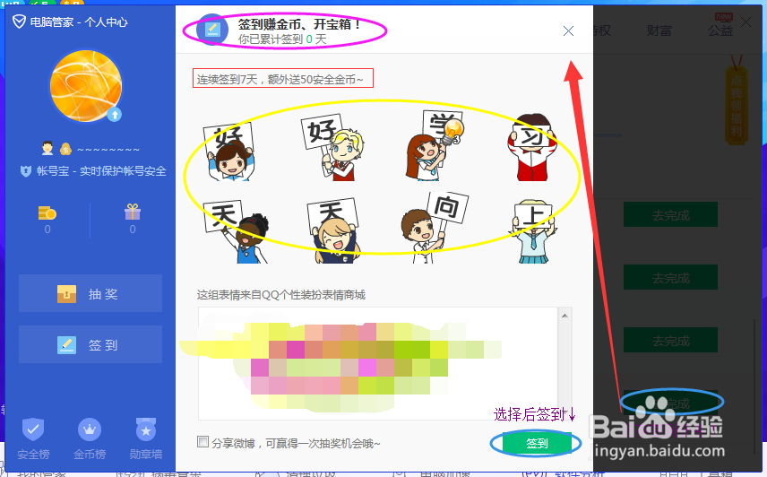 电脑管家的秘密