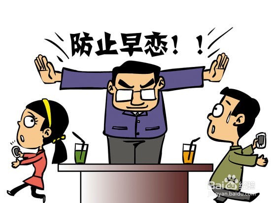 如何预防学生早恋