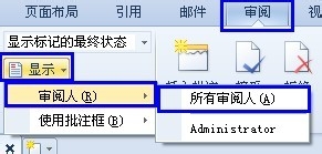 WPS晋级攻略：[3]显示批注及页眉插入横线