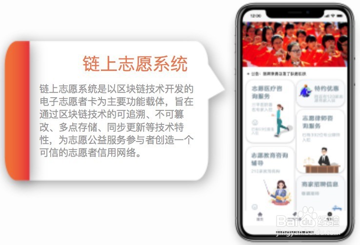 扒店回报志愿数字公益大数据系统是什么