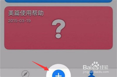 美篇背景图怎么设置