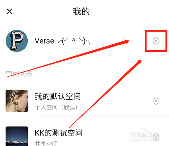 Verse怎么用手机的照片做账号的头像