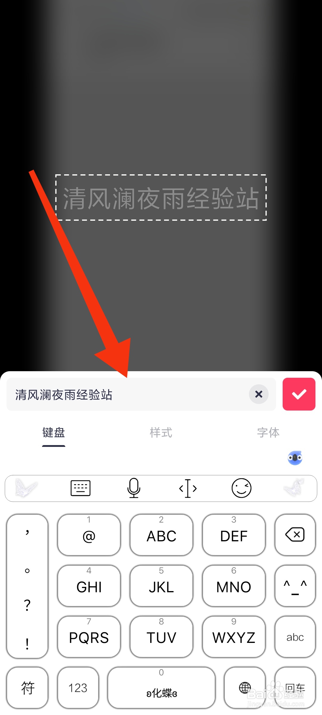 拍好的照片怎么添加水印