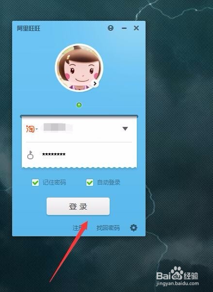 阿里旺旺怎样设置不接收贴图