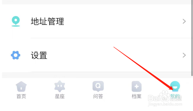 如何查看准了APP的隐私政策