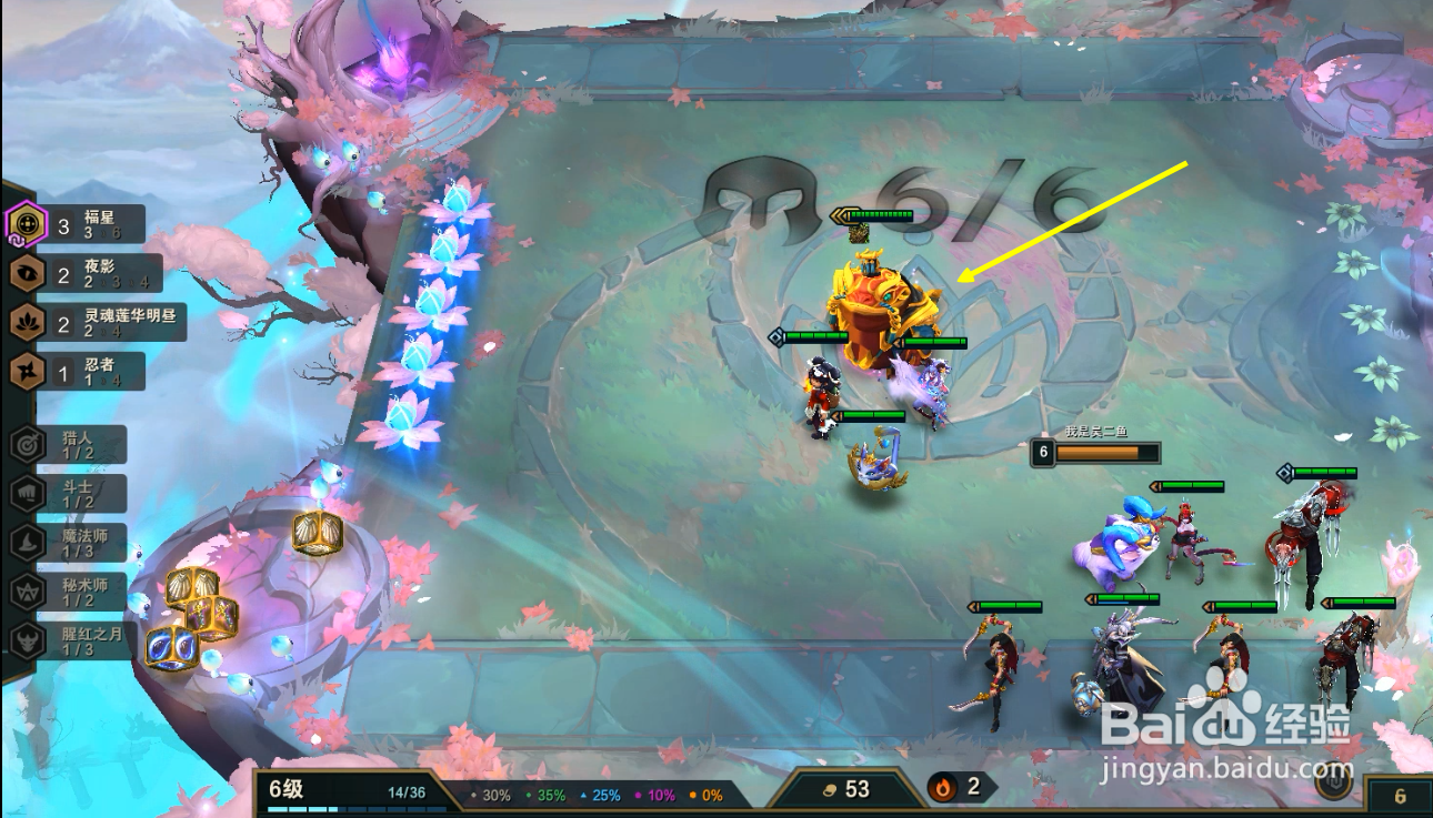 云顶之弈s4六福星怎么玩