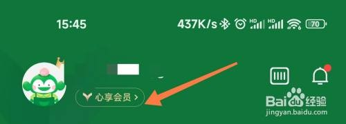 百果园会员如何才能续费
