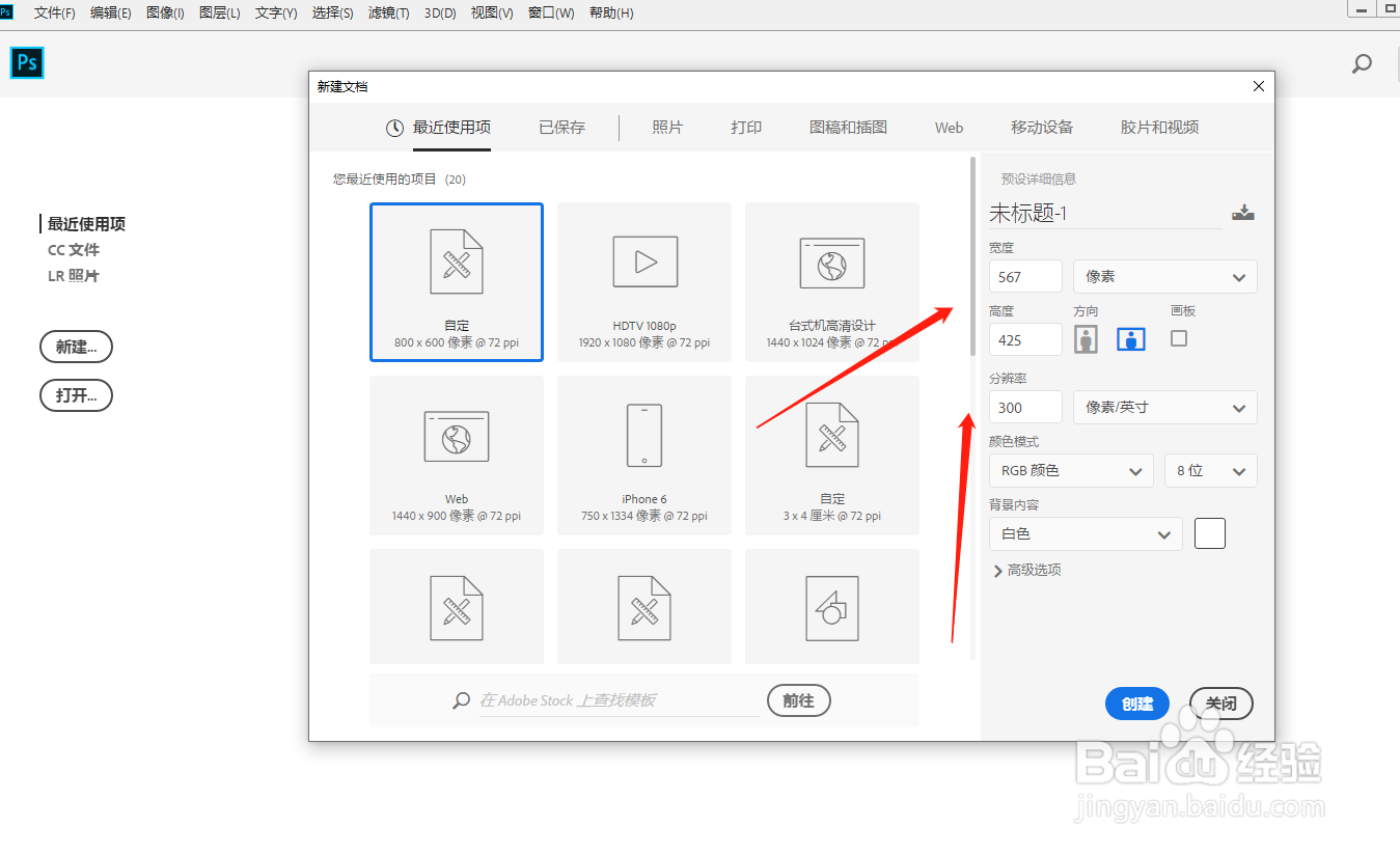 photoshop 如何绘制桃心图形