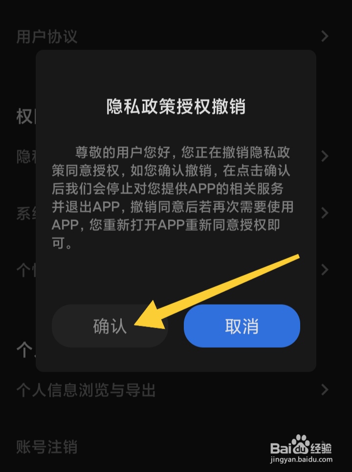 彩虹多多软件我们如何设置隐私政策授权撤销功能