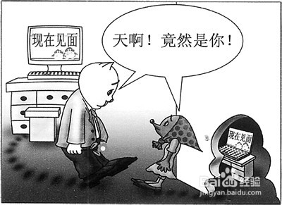 约网友见面的地点