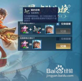 《王者荣耀》暃的信物获取攻略