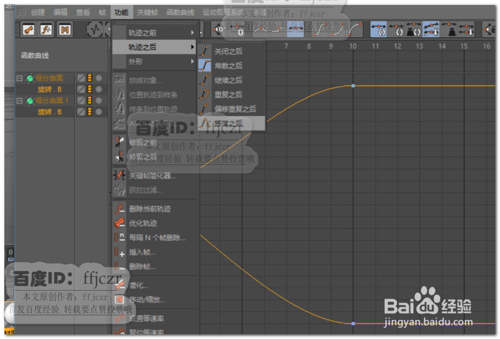 C4D中如何创建眼睛上眼睑开合的动效