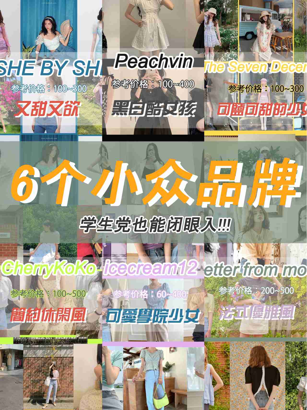 品牌女装有哪些牌子