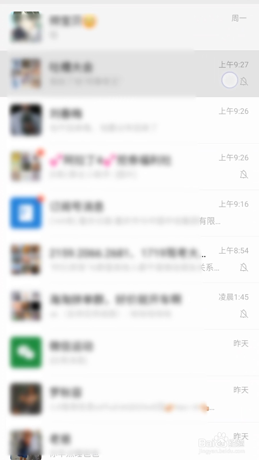 微信里的拍了拍怎么弄