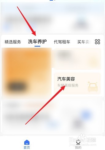 汽车挡风玻璃刮花了怎么修复