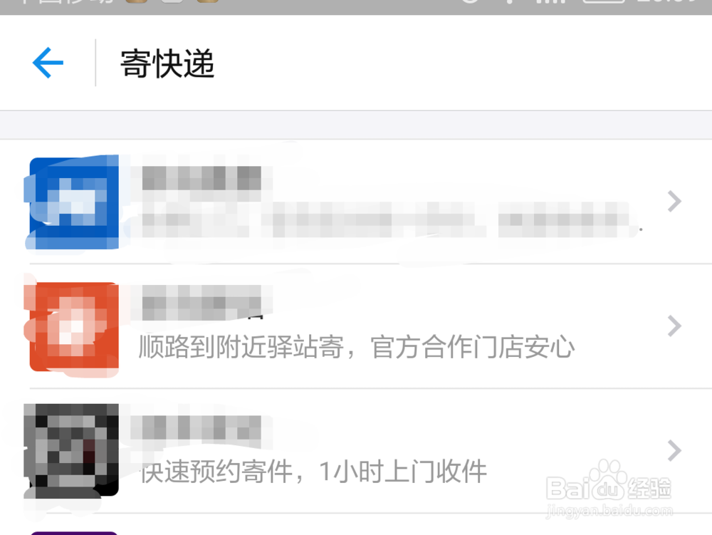 如何不用跑到快递公司寄快递