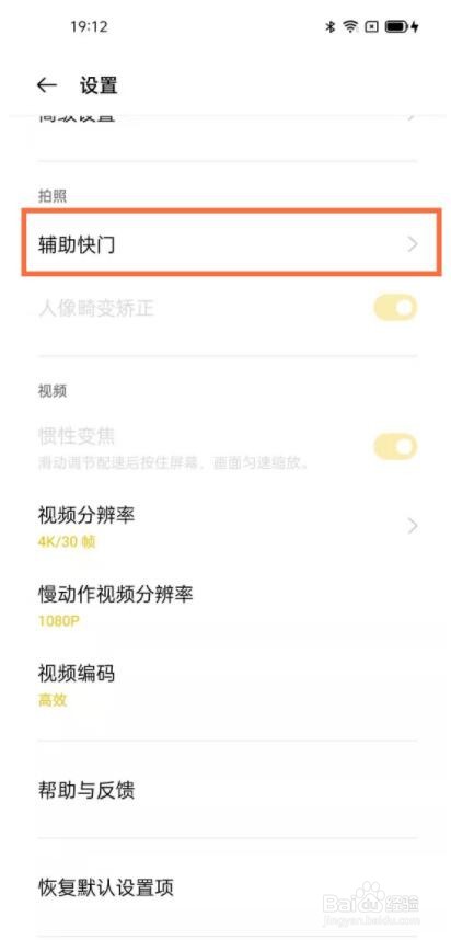 opporeno5pro手势拍照如何开启