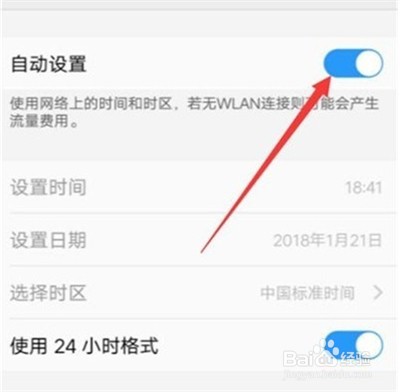 vivoy52s如何精准时间
