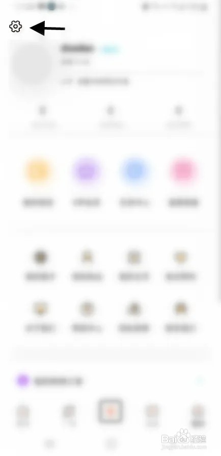 给糖APP怎样保密性别