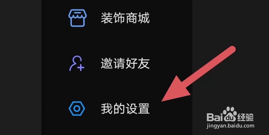 小回音如何查看隐私协议