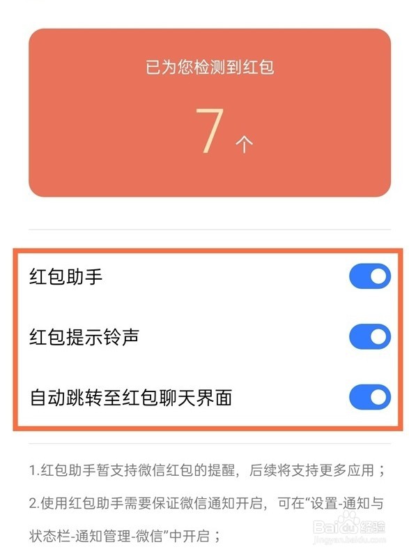 真我GT2 Pro红包助手在哪里