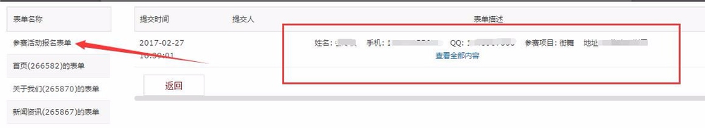 如何进行表单管理