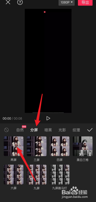 剪映分屏两个不同视频怎么弄