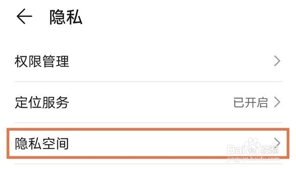 华为nova8可以设置两个系统吗