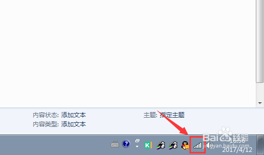 怎样判断电脑有没有无线网卡?