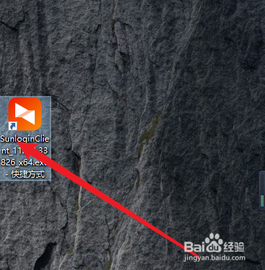 向日葵远程控制软件怎么关闭开机启动